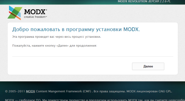 Modx проблемы с кэшем