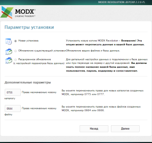 Modx автоматическая очистка кэша