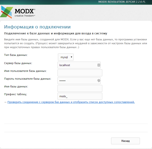 Modx проблемы с кэшем