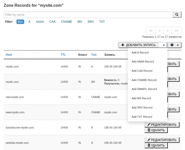 Как изменить dns в cpanel