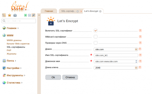 Установить Let’s Encrypt в ISPmanager - Bitte